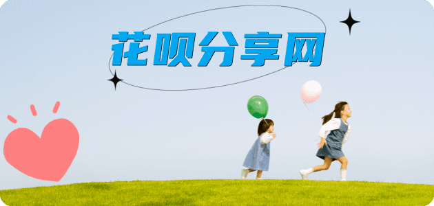 套信用卡花呗24小时在线套微信_蚂蚁信用卡怎么提现出来_信用卡提现靠谱商家_信用卡网